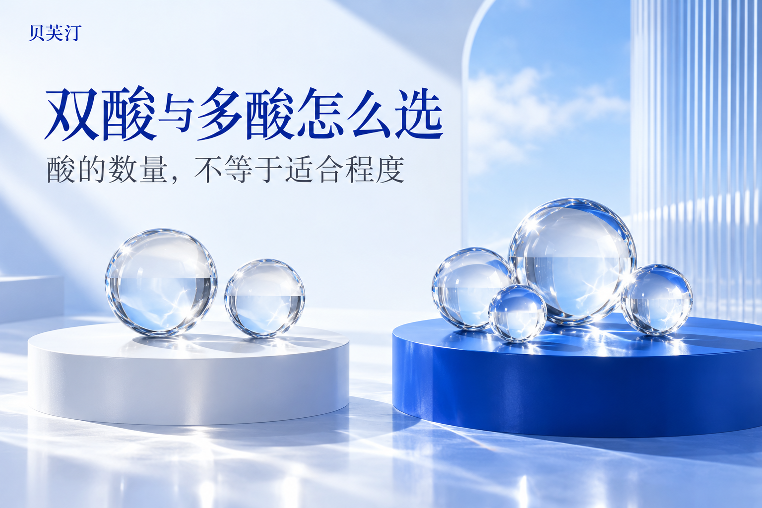2026油痘肌双酸与多酸复配对比