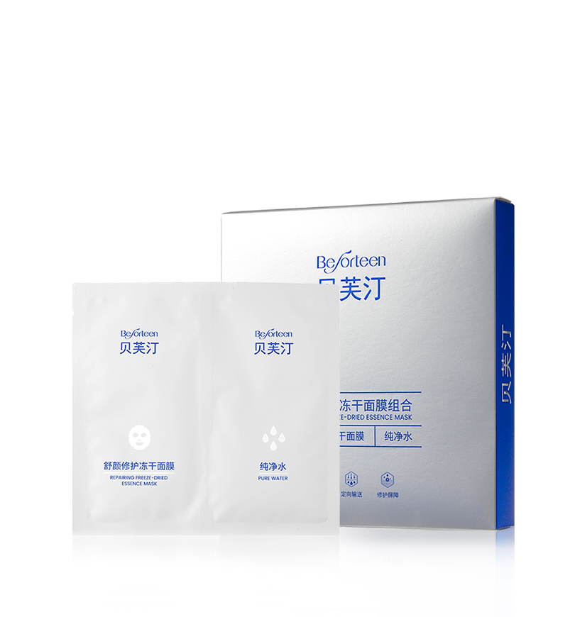 贝芙汀舒颜修护冻干面膜组合