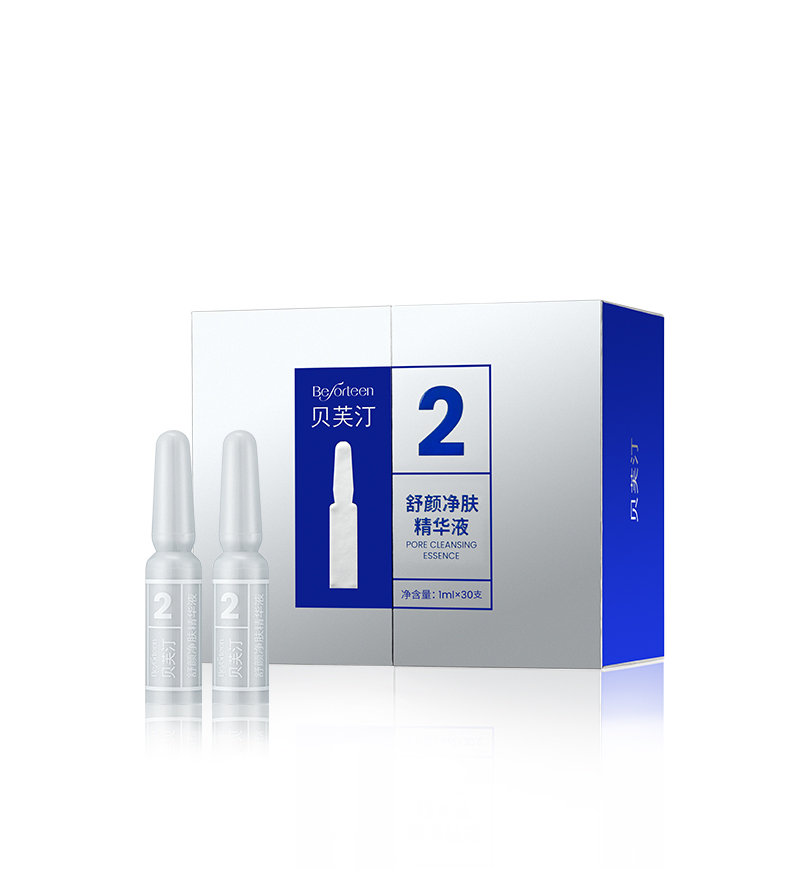 贝芙汀舒颜净肤精华液2号